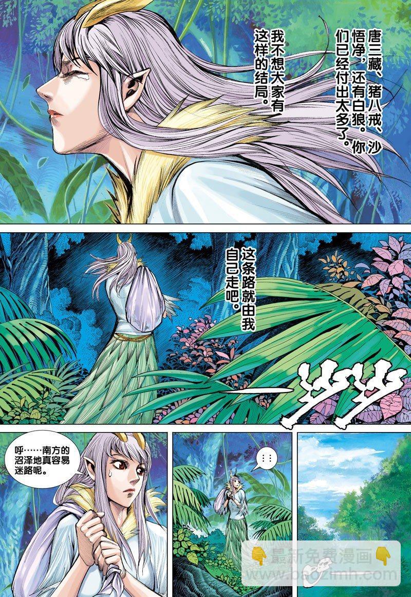 第38话：因缘-第38话