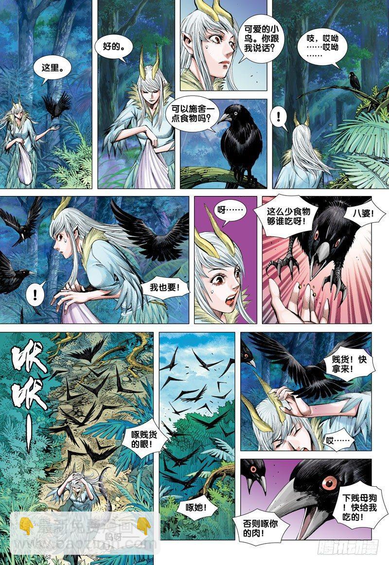 第38话：因缘-第38话