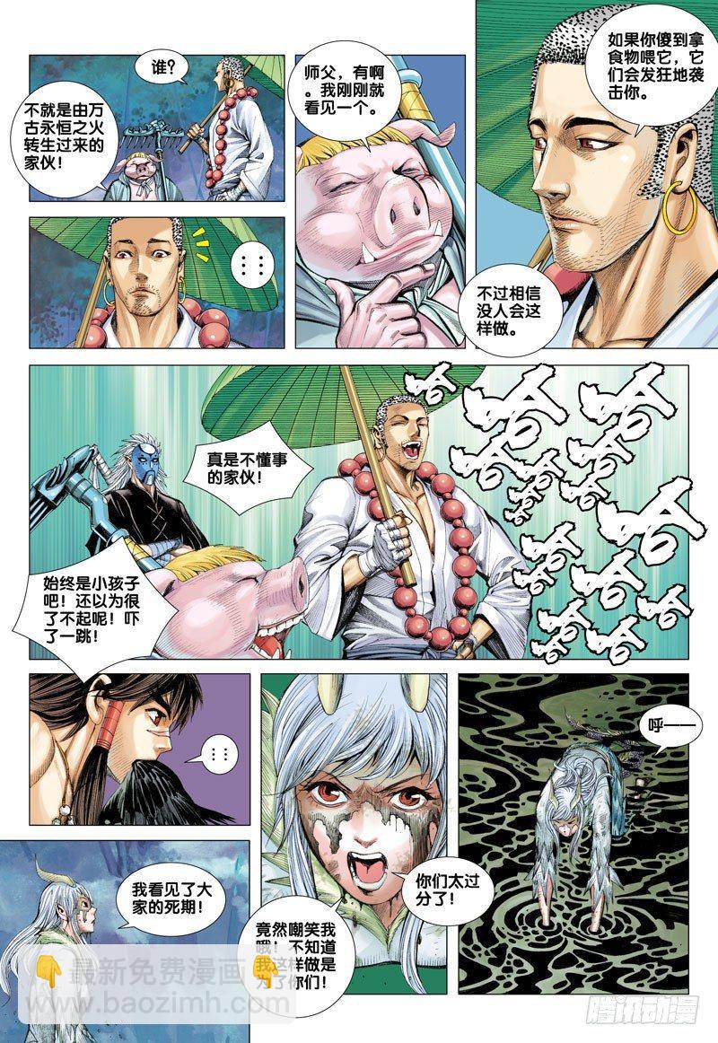 第38话：因缘-第38话