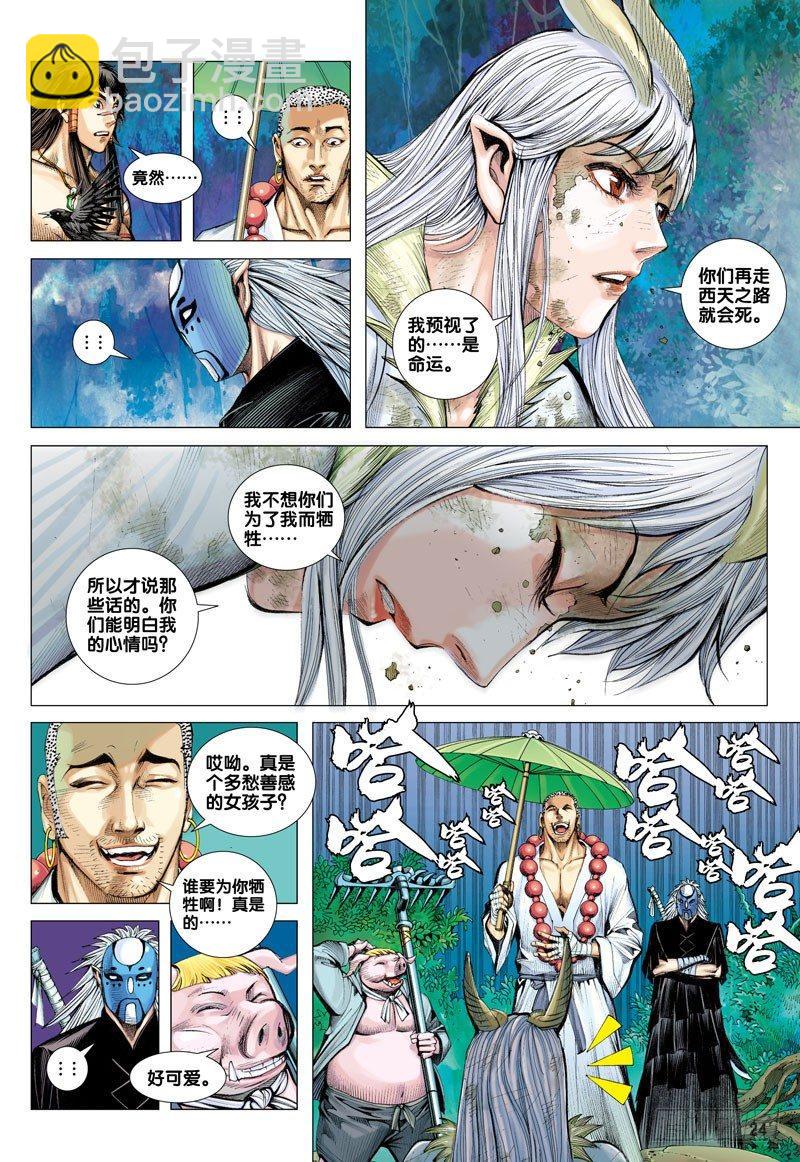 第38话：因缘-第38话