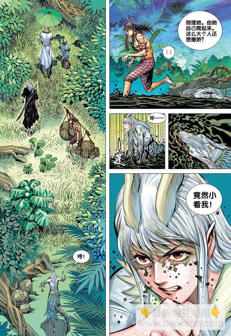 第38话：因缘-第38话