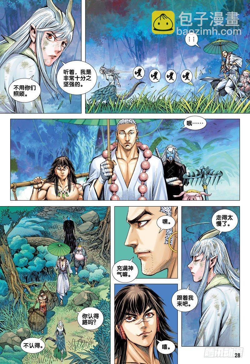第38话：因缘-第38话