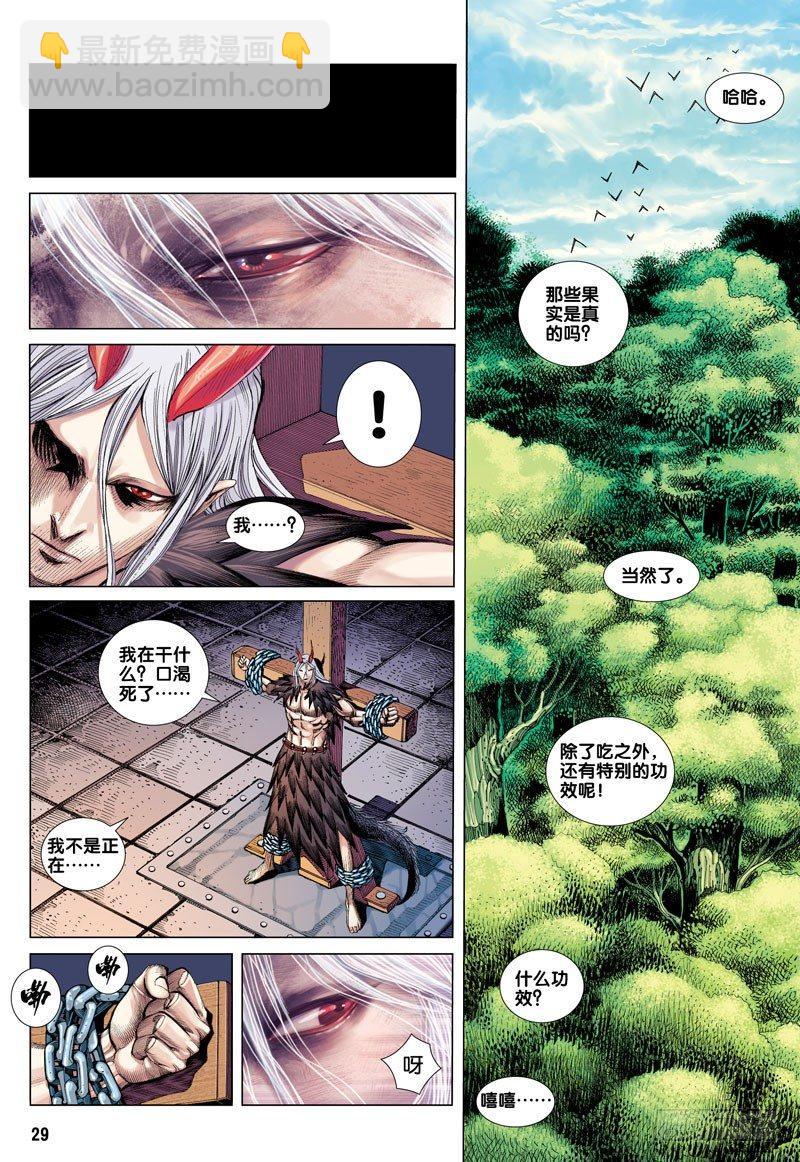 第38话：因缘-第38话