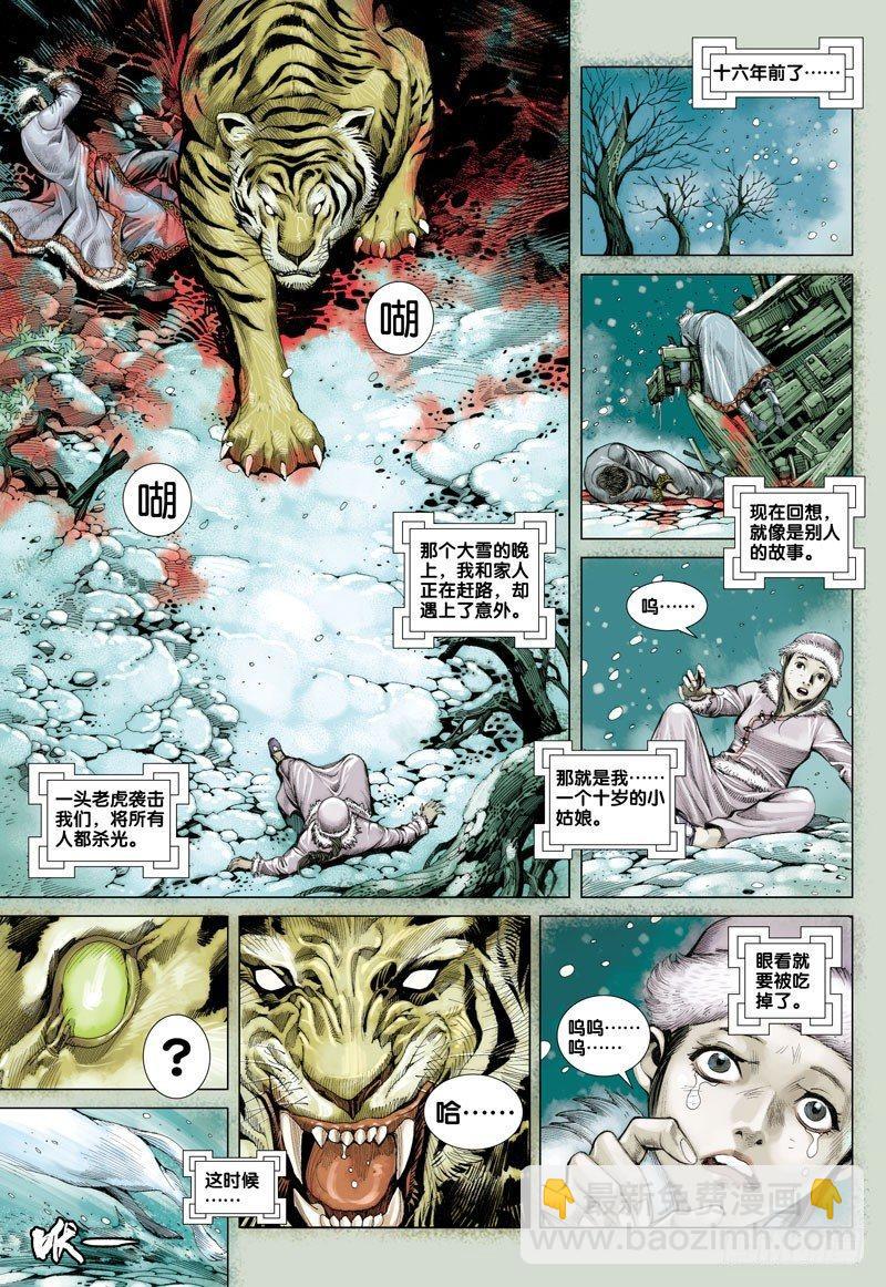 第38话：因缘-第38话