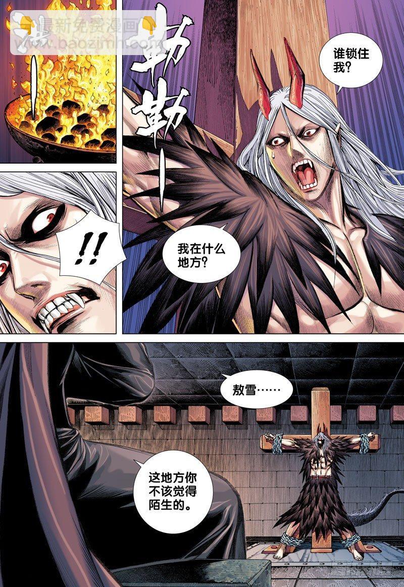 第38话：因缘-第38话