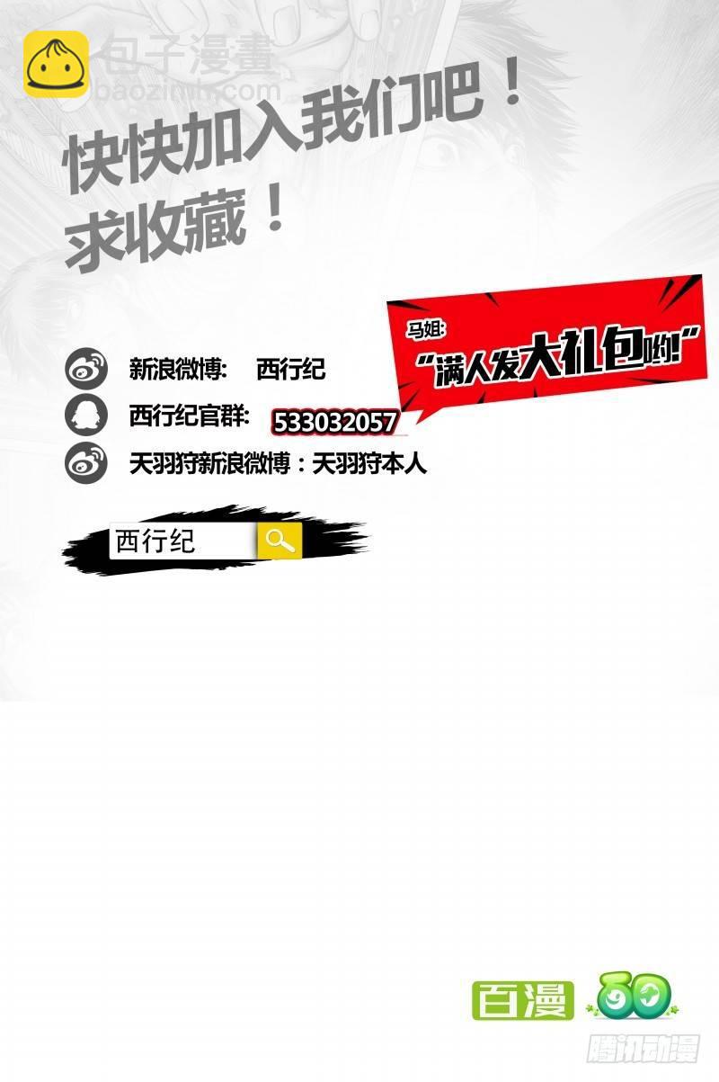 第38话：因缘-第38话
