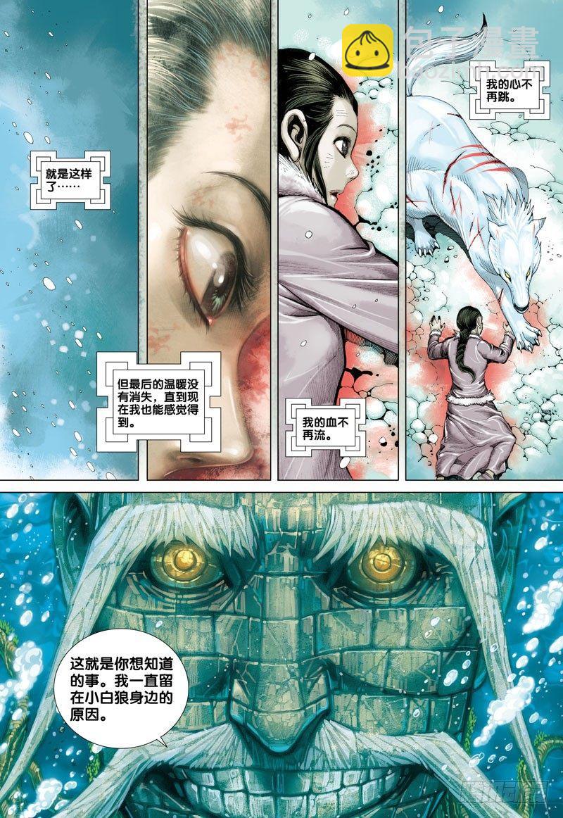 第38话：因缘-第38话