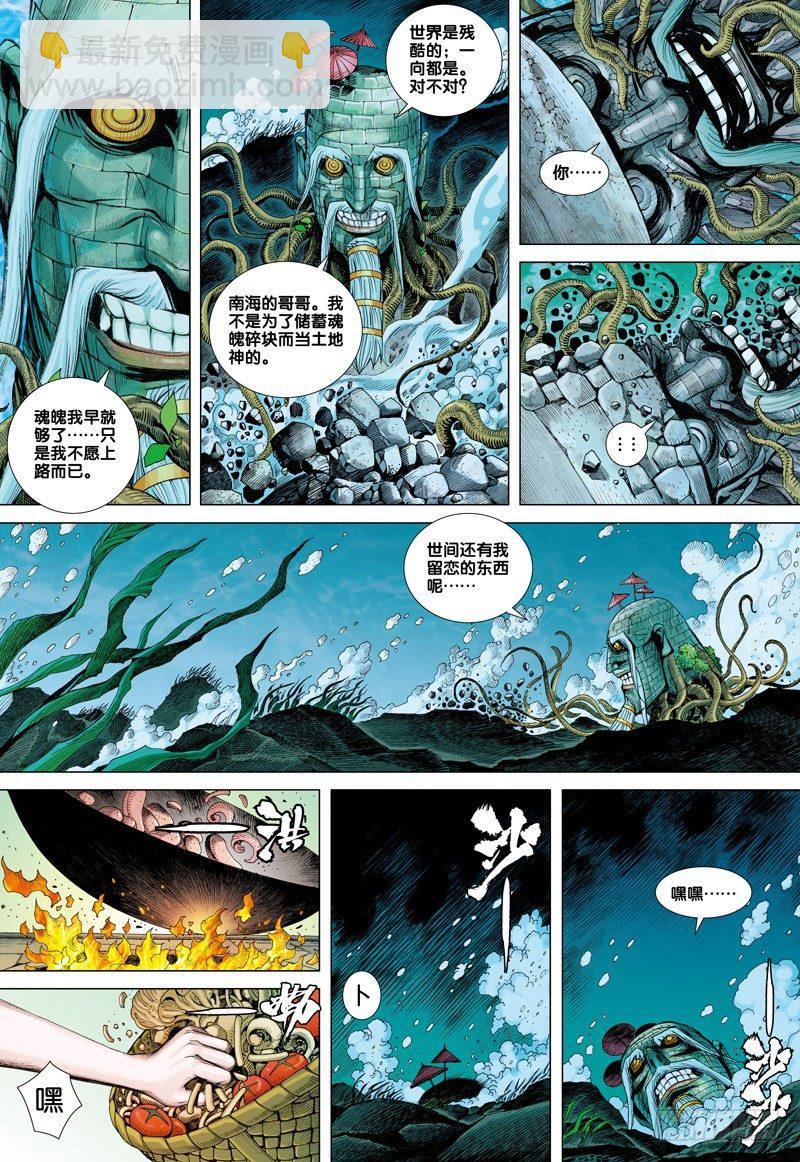 第38话：因缘-第38话