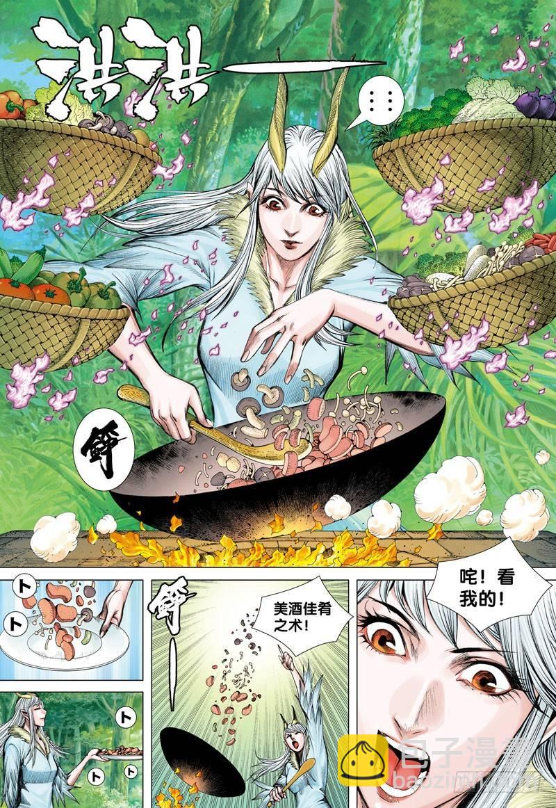 第38话：因缘-第38话