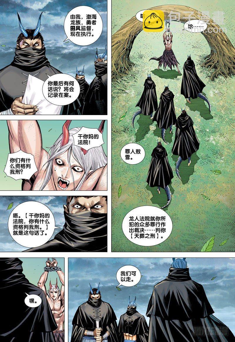 第40话：奔向不可知的未来-第40话