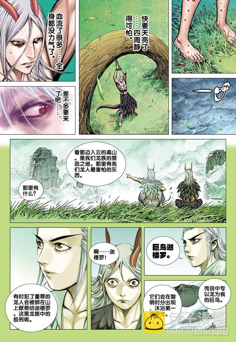 第40话：奔向不可知的未来-第40话