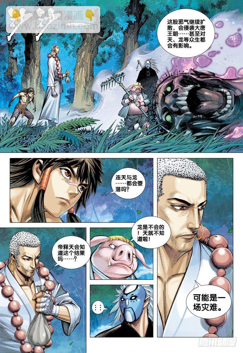 第40话：奔向不可知的未来-第40话