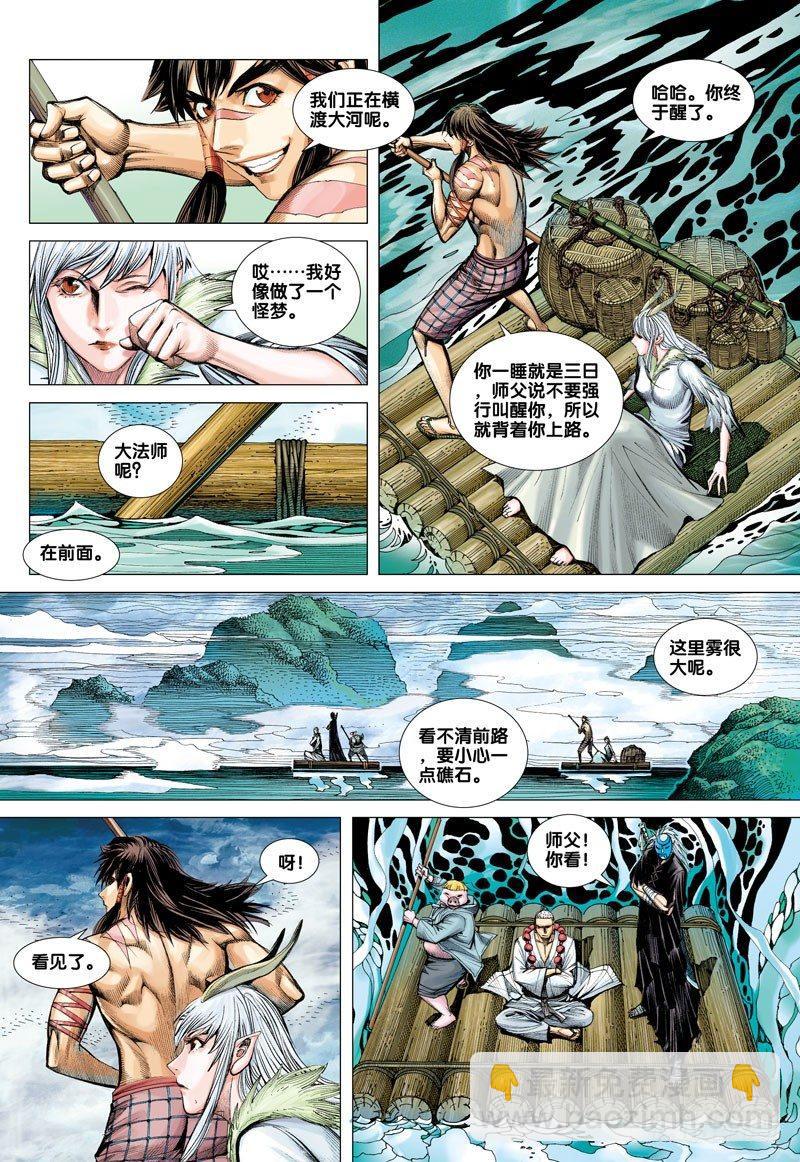 第40话：奔向不可知的未来-第40话