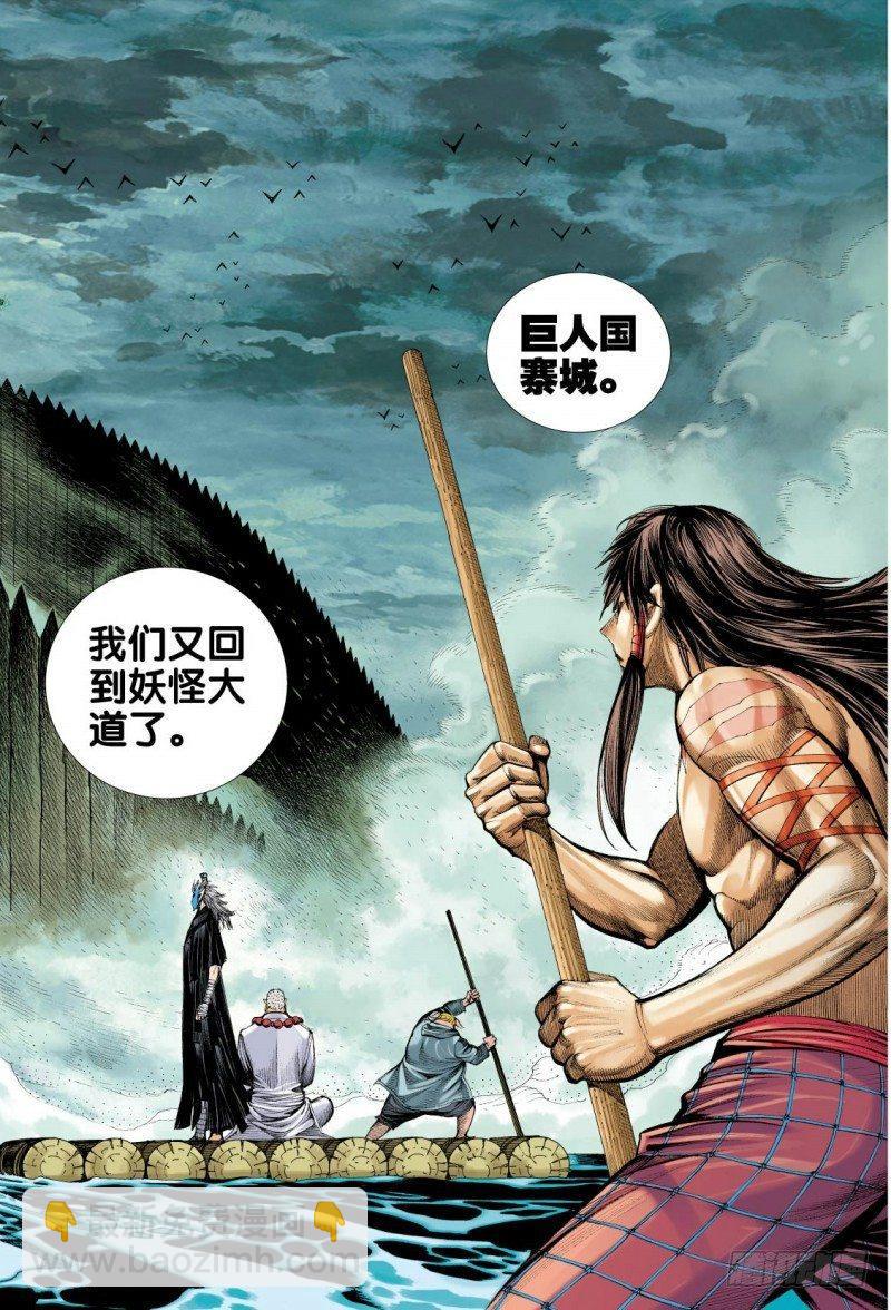 第40话：奔向不可知的未来-第40话