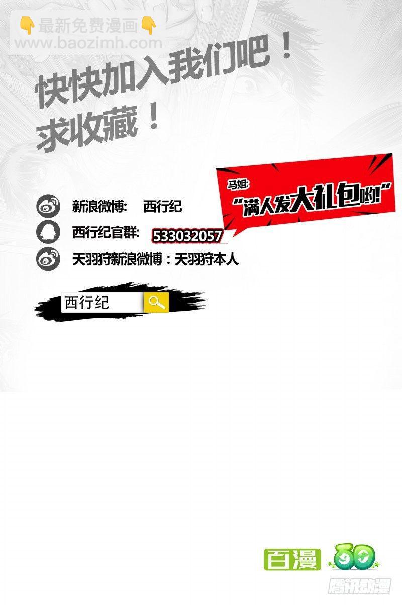 第40话：奔向不可知的未来-第40话