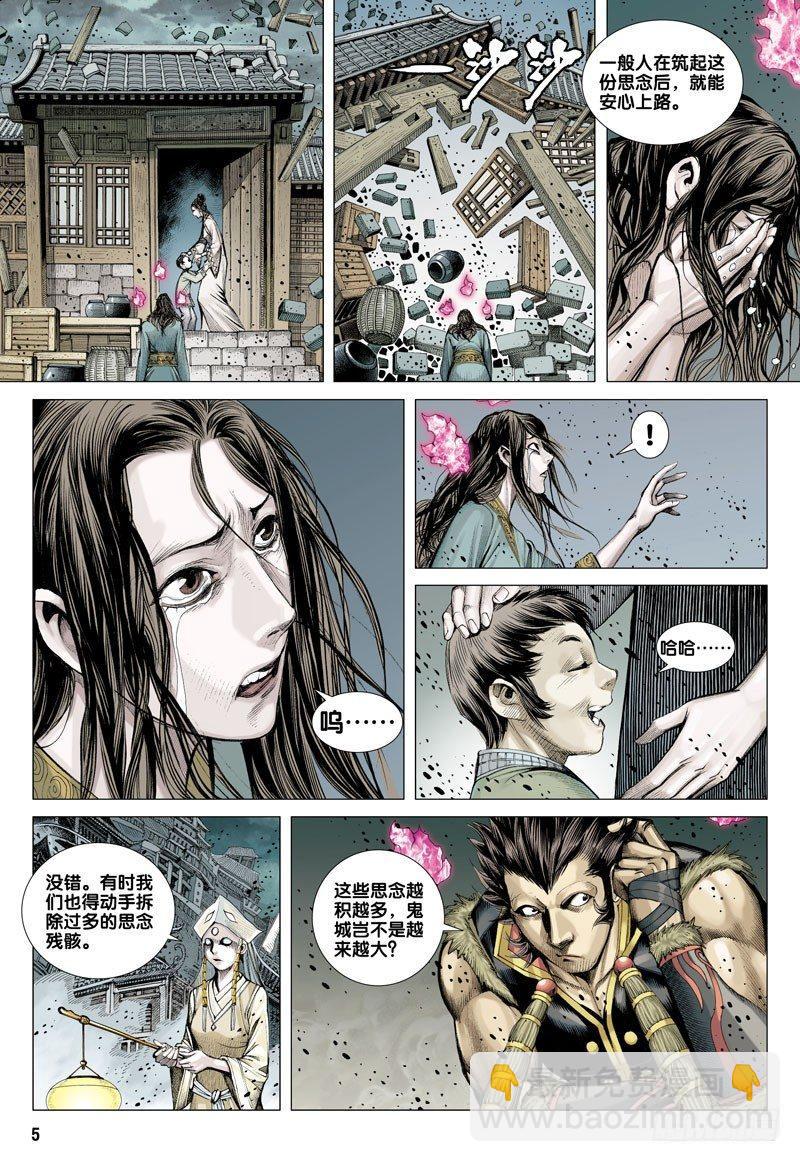 第40话：奔向不可知的未来-第40话