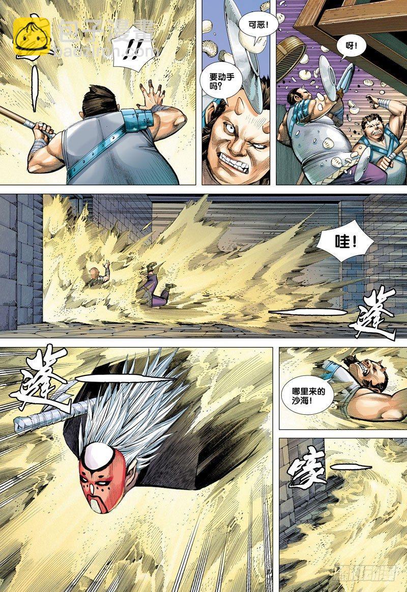 第42话：铁石之身-第42话