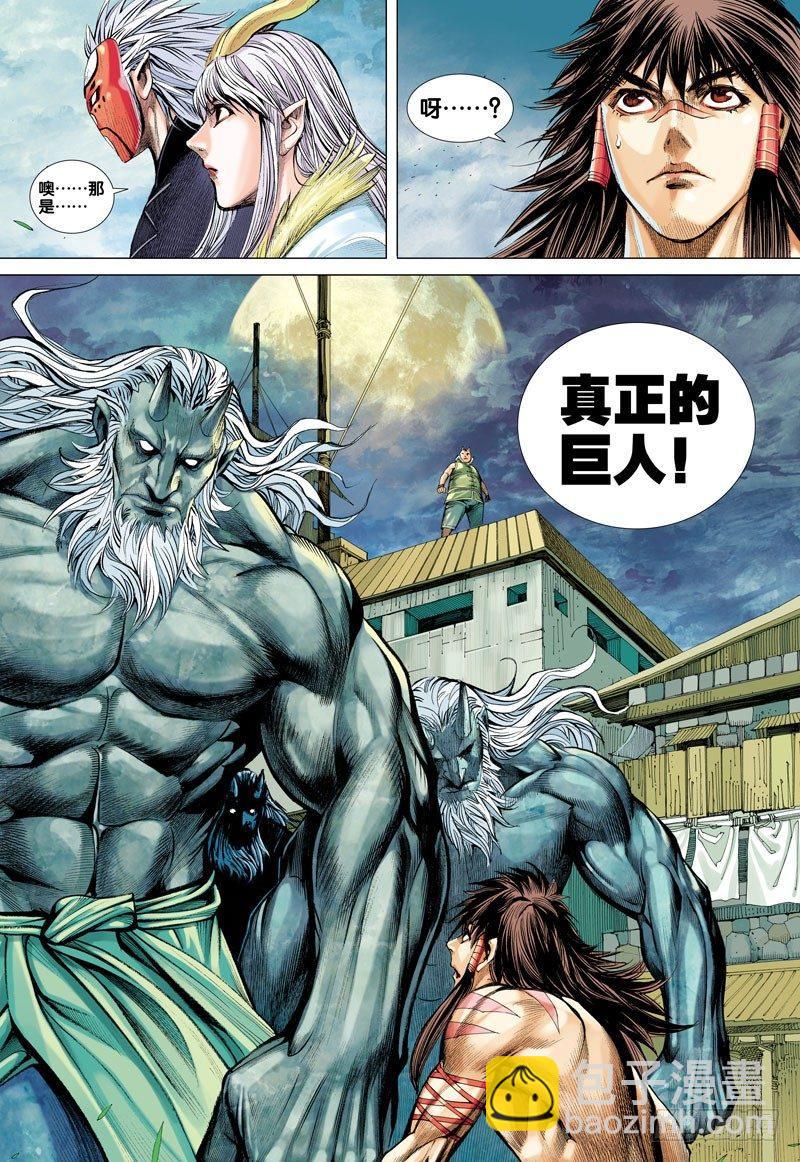 第42话：铁石之身-第42话