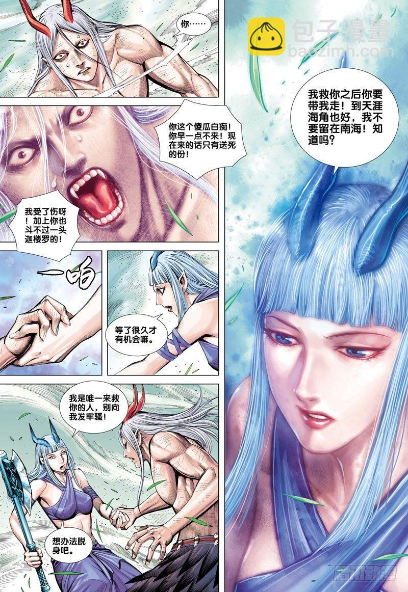 第42话：铁石之身-第42话