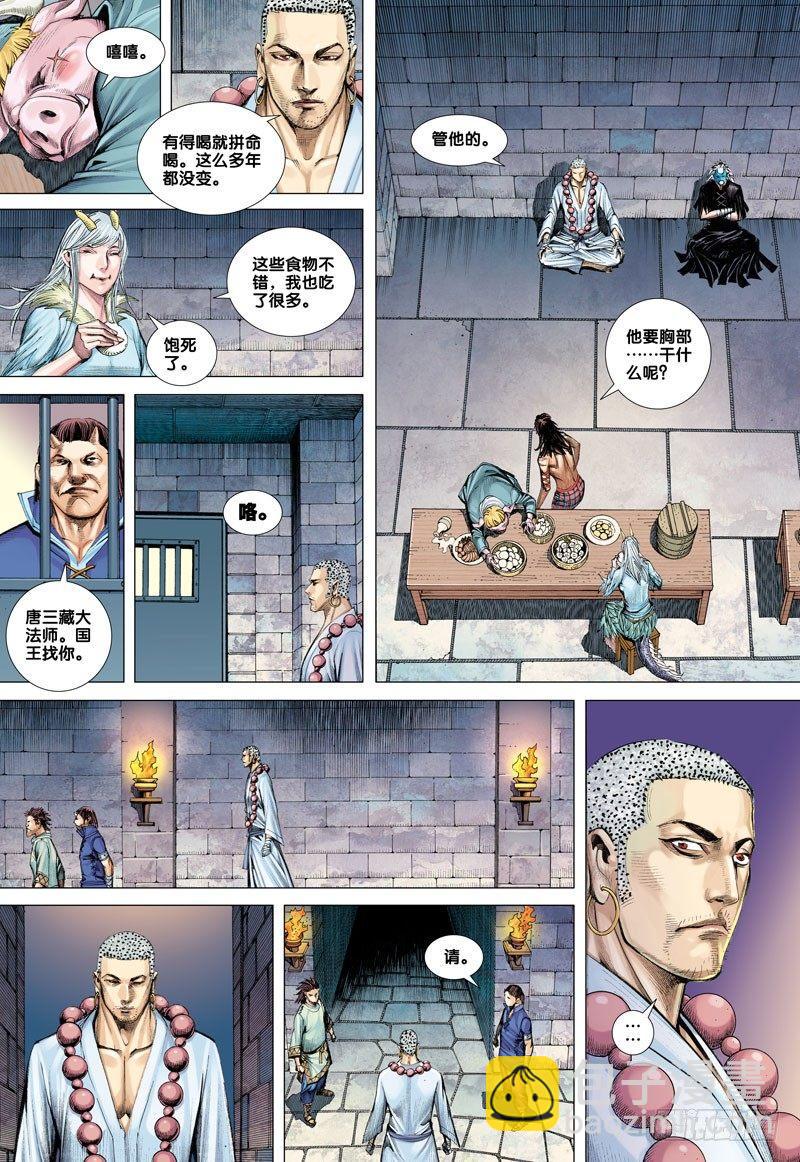 第42话：铁石之身-第42话