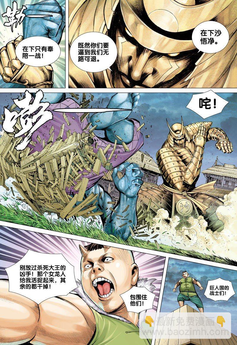 第44话：魂断-第44话