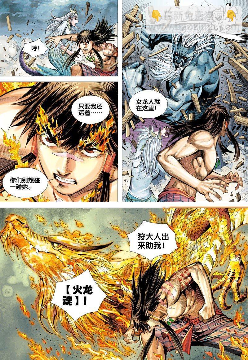 第44话：魂断-第44话