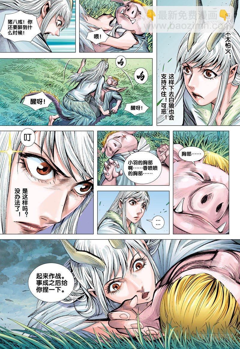 第44话：魂断-第44话
