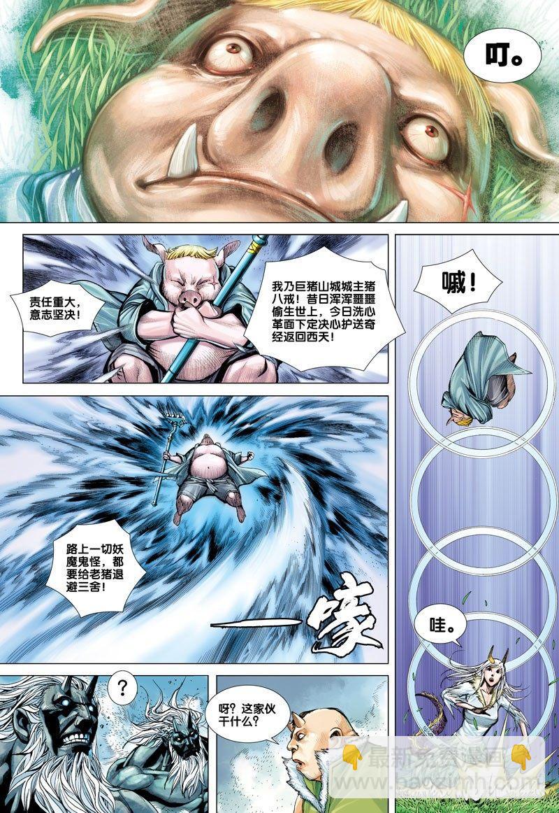 第44话：魂断-第44话
