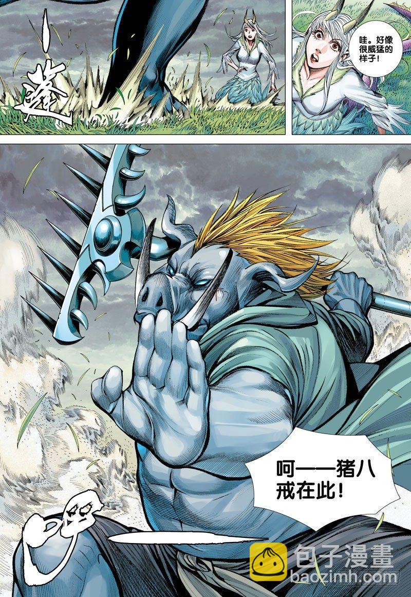 第44话：魂断-第44话