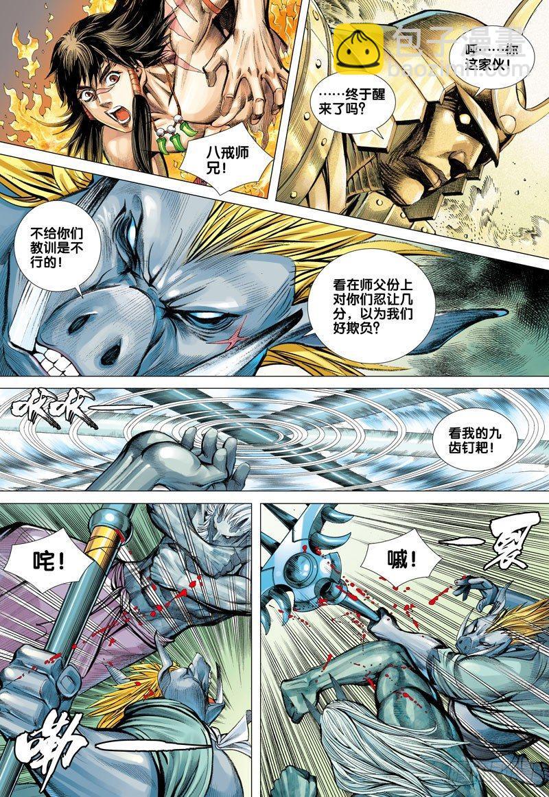 第44话：魂断-第44话