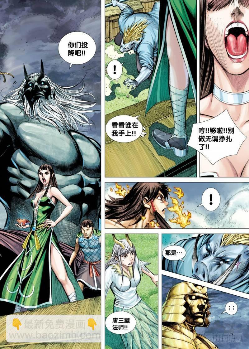 第44话：魂断-第44话