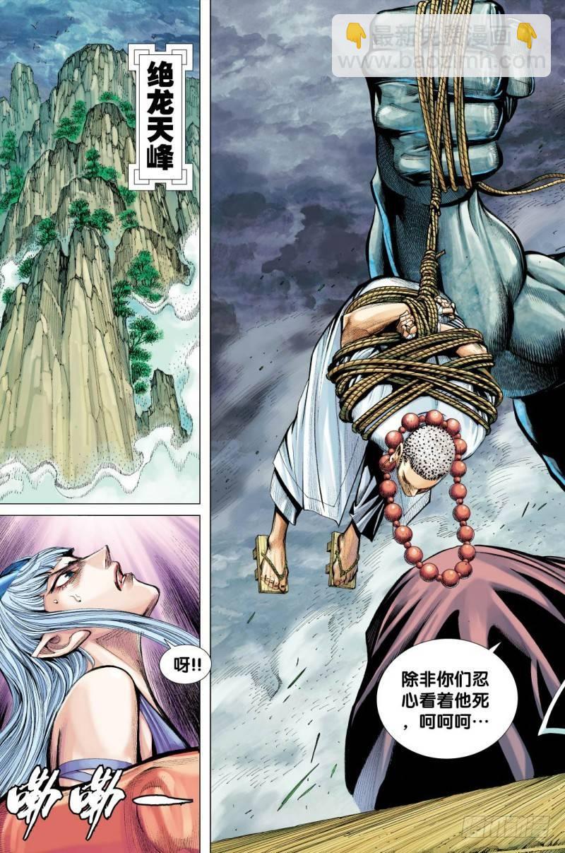 第44话：魂断-第44话