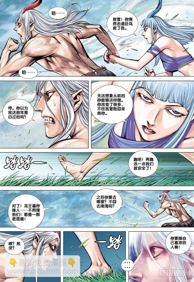 第44话：魂断-第44话