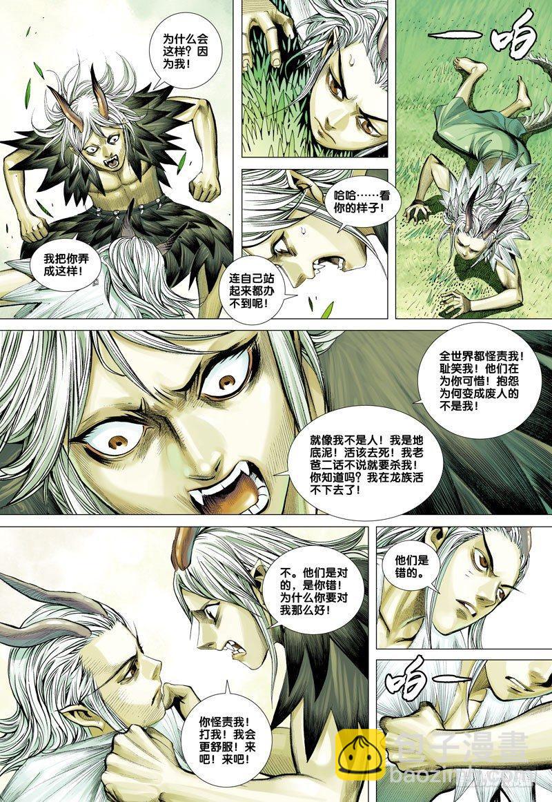 第44话：魂断-第44话