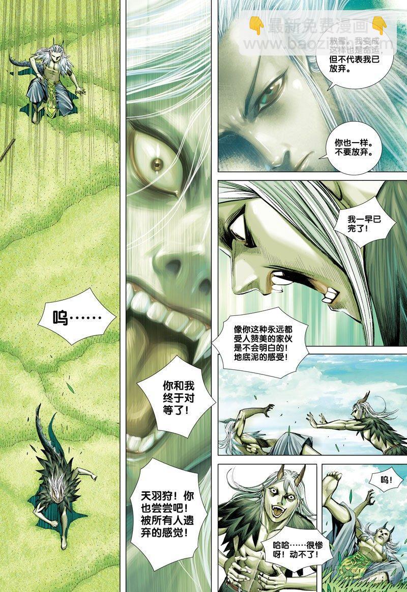 第44话：魂断-第44话