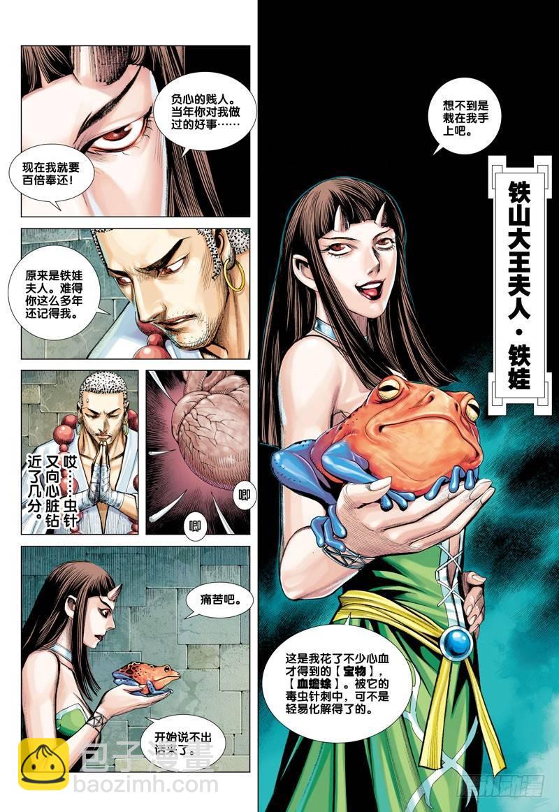 第44话：魂断-第44话
