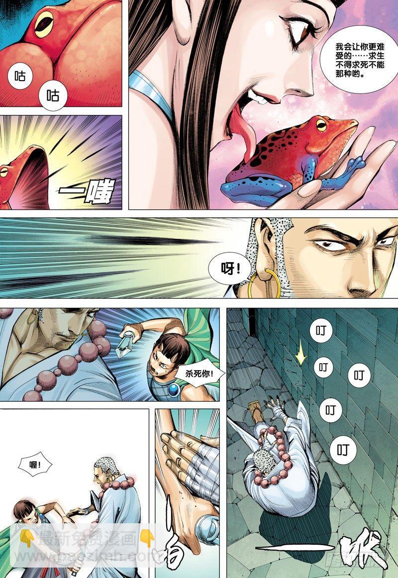 第44话：魂断-第44话