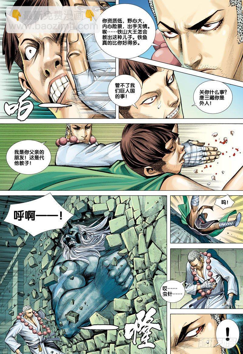 第44话：魂断-第44话