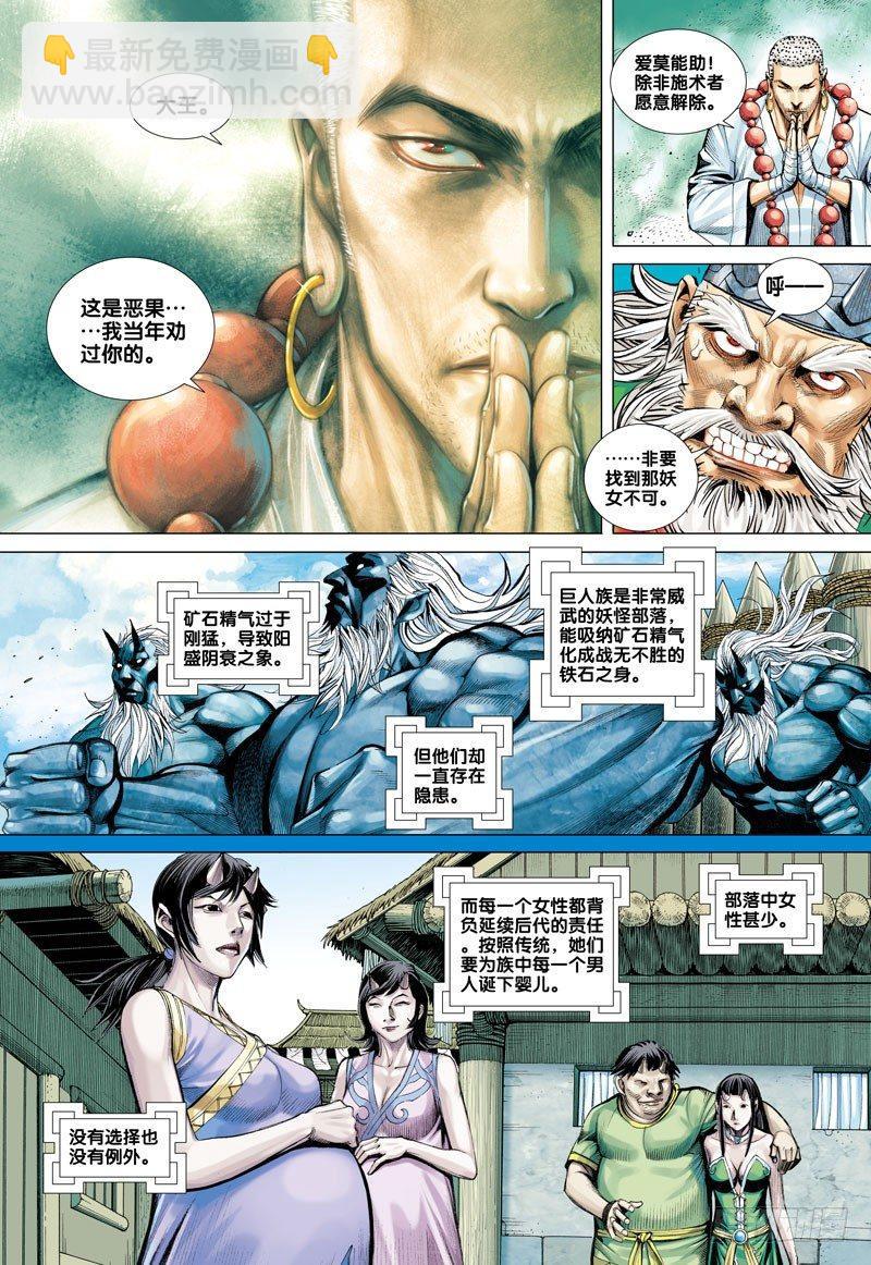 第46话：不信命的人-第46话