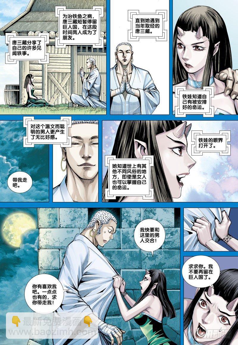 第46话：不信命的人-第46话