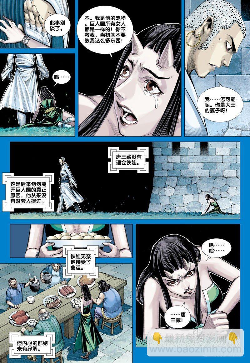 第46话：不信命的人-第46话