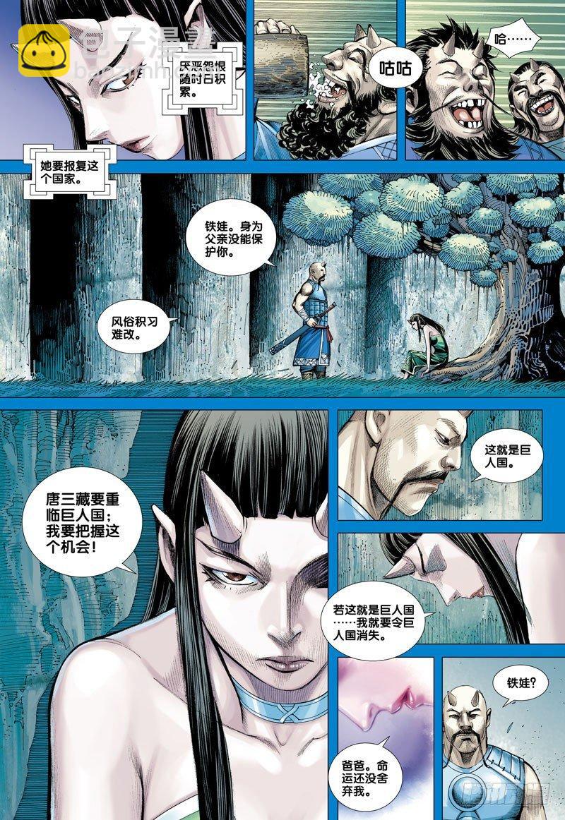 第46话：不信命的人-第46话