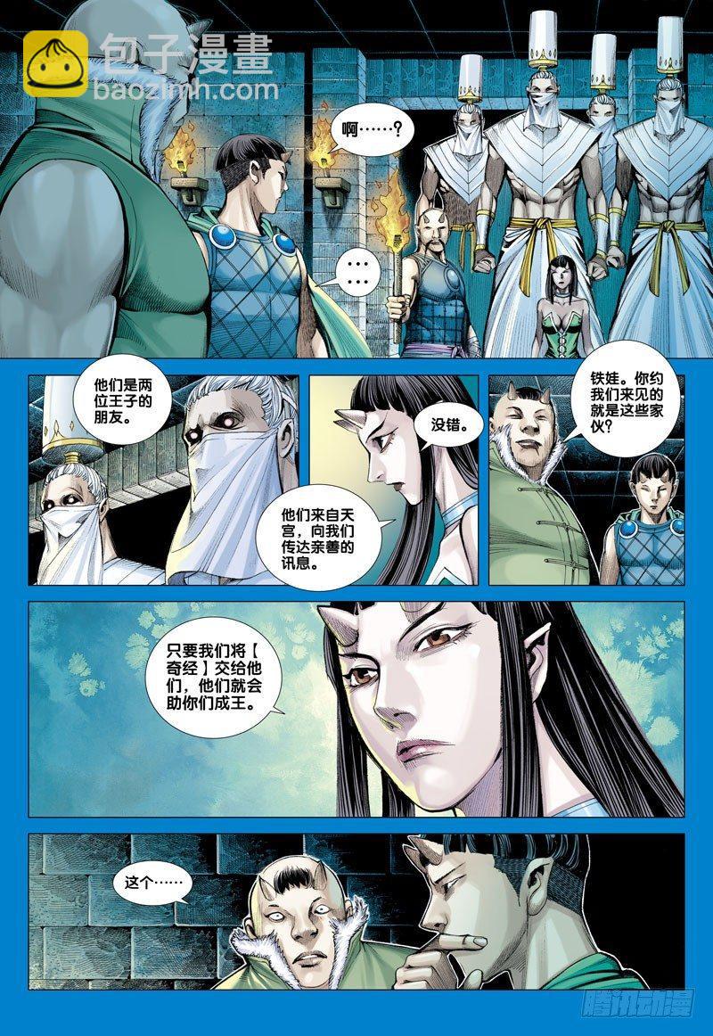 第46话：不信命的人-第46话