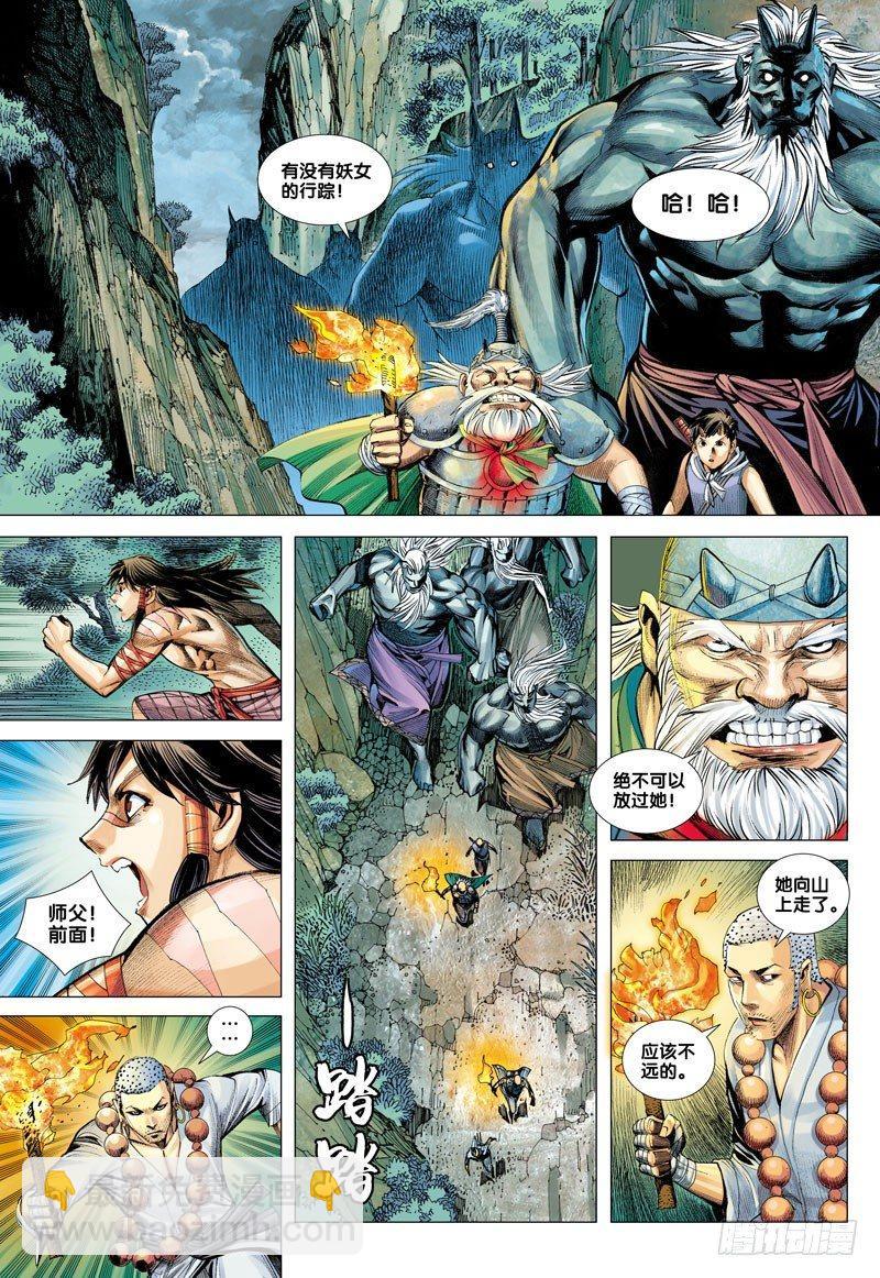 第46话：不信命的人-第46话
