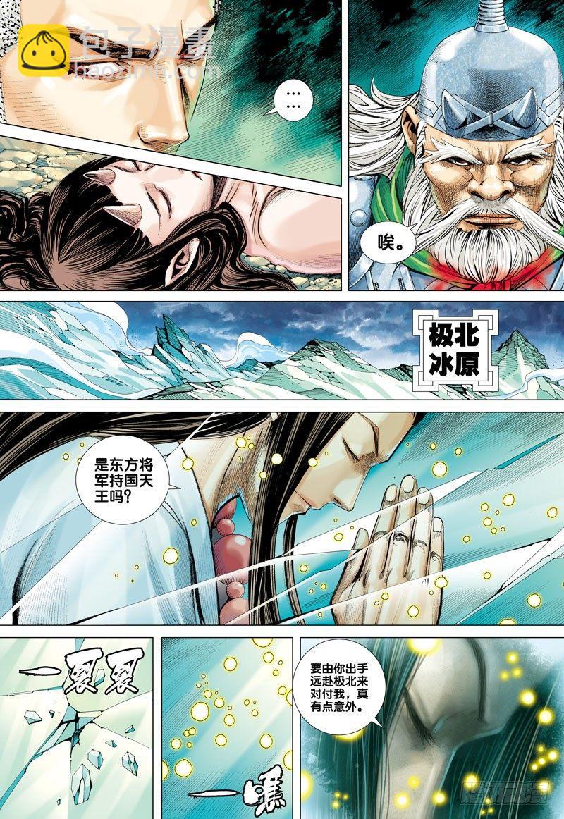 第46话：不信命的人-第46话