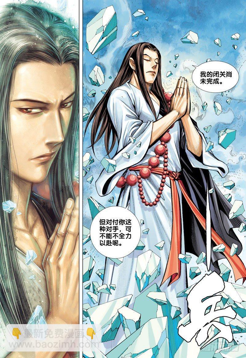 第46话：不信命的人-第46话