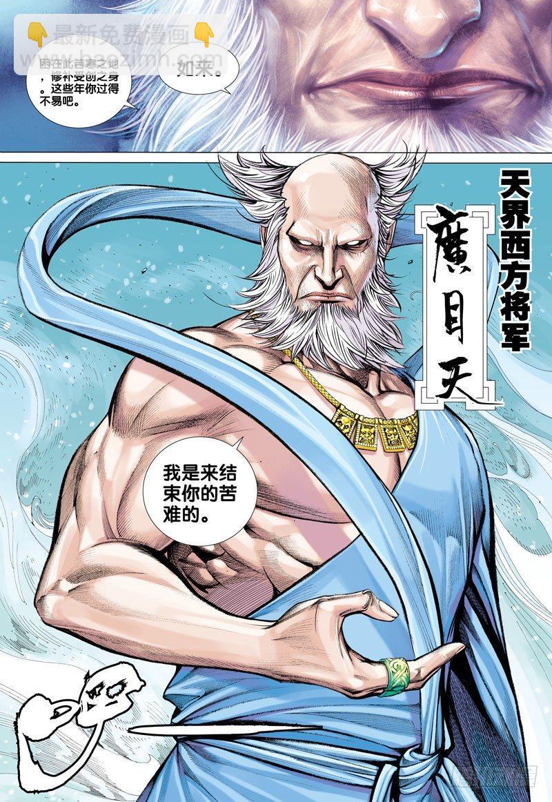 第46话：不信命的人-第46话
