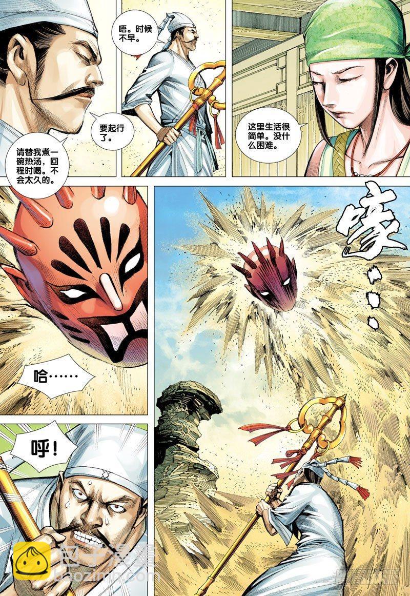 第46话：不信命的人-第46话