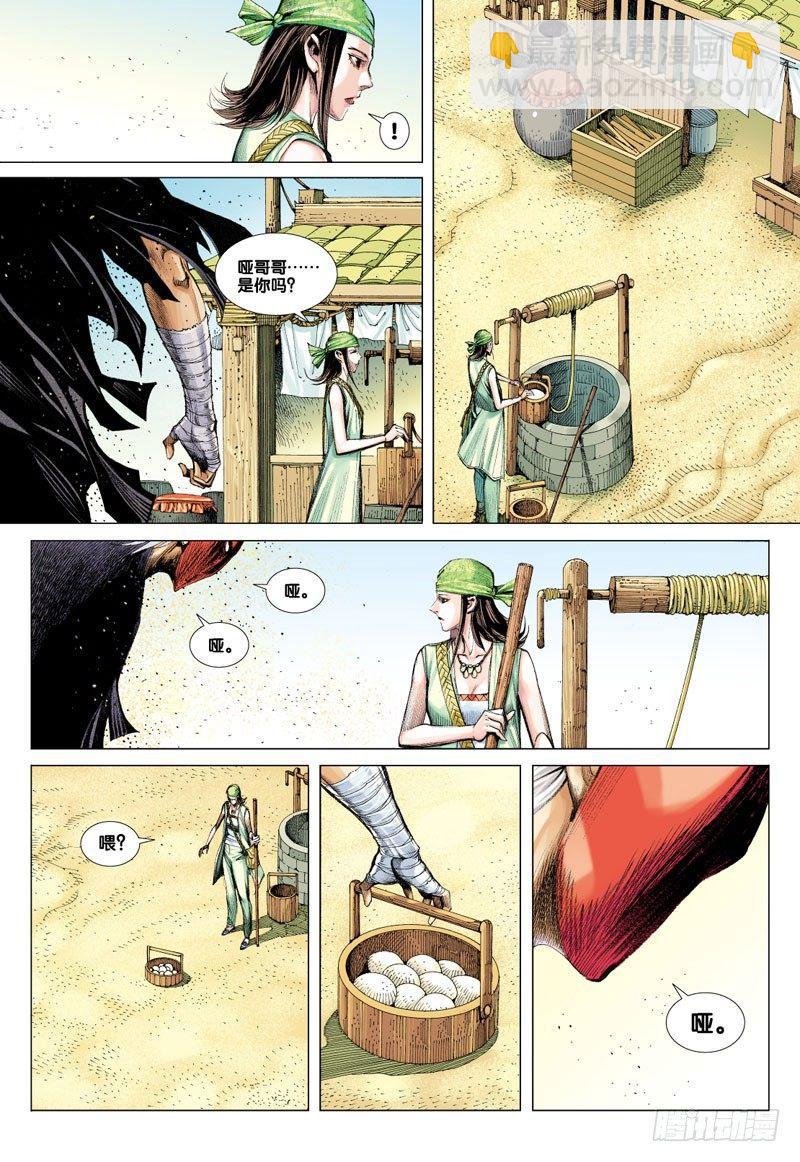 第46话：不信命的人-第46话