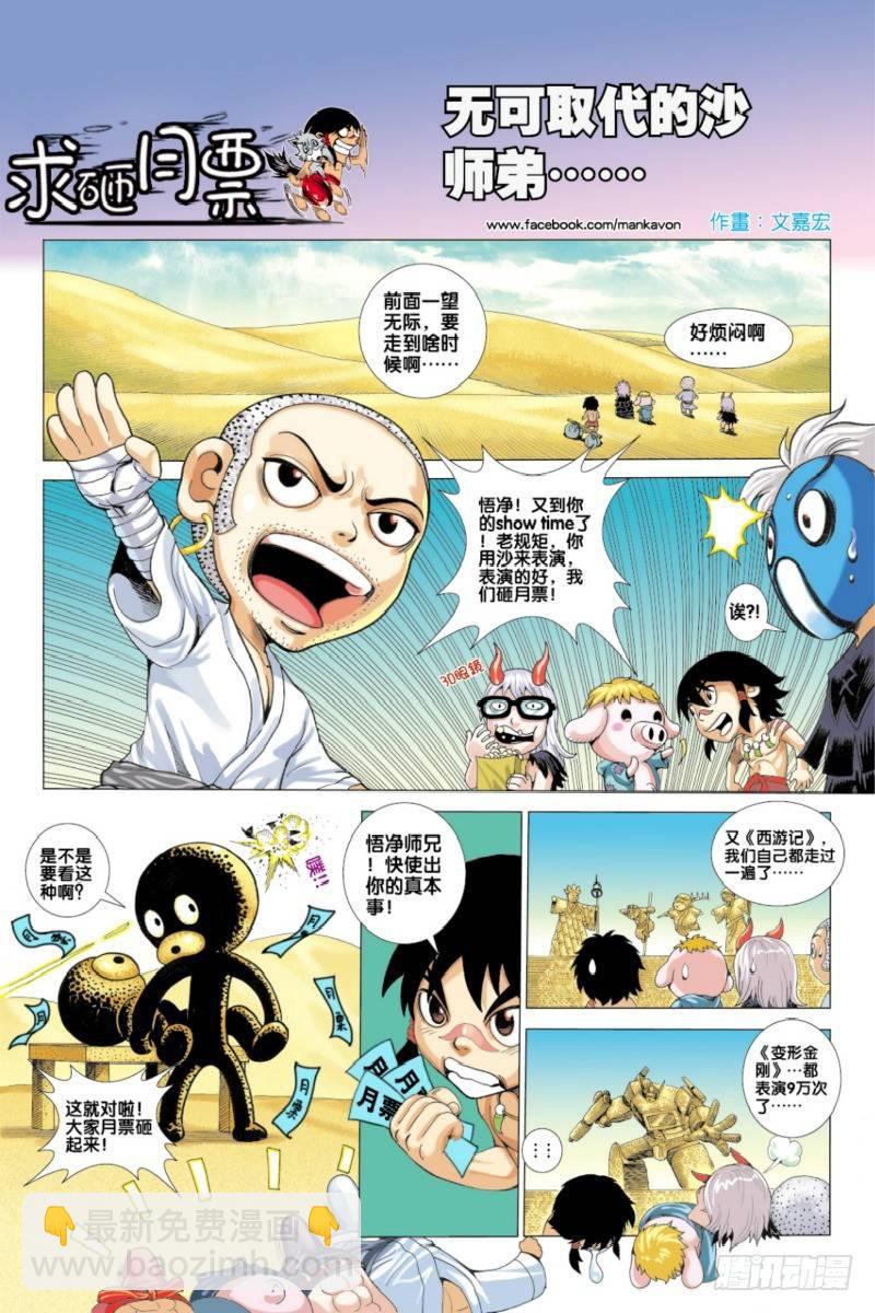 第46话：不信命的人-第46话